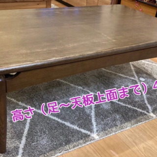 コタツ•テーブル　家具の丸高購入