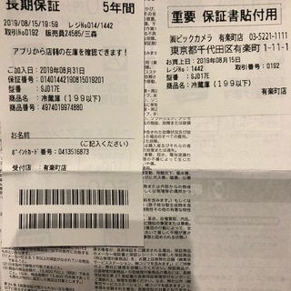 (ラスト24時間 最終値下)  シャープ SHARP 冷蔵庫(幅48.0cm) 167L つけかえどっちもドア 2ドア シルバー系 SJ-D17F-S 2018年 秋製