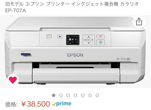 EPSON インクジェット複合機