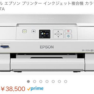 【ネット決済・配送可】EPSON インクジェット複合機