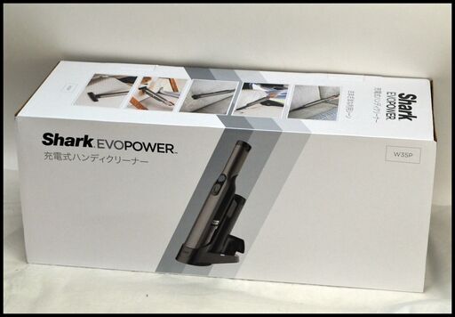 未開封 シャーク Shark EVOPOWER W35P WV285J 充電式ハンディクリーナー