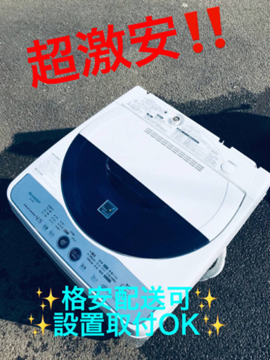 ET919A⭐️SHARP電気洗濯機⭐️