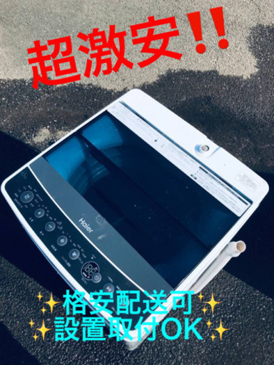 ET923A⭐️ ハイアール電気洗濯機⭐️ 2017年式 7650円