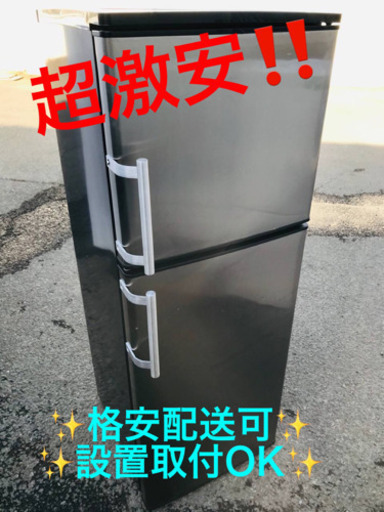 ET933A⭐️アズマ電気冷凍冷蔵庫⭐️ 2017年式