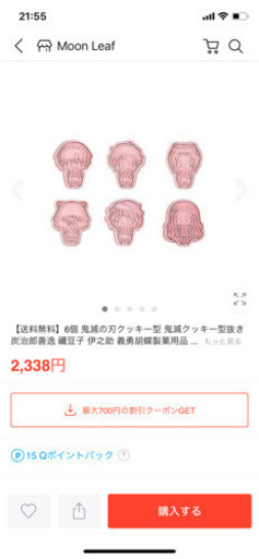 鬼滅の刃 竈門禰豆子 コスプレウィッグ - snowshop雪乃屋 鬼滅の刃