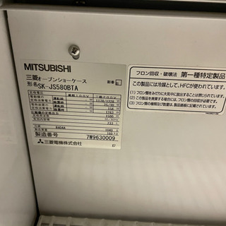 MITSUBISHI オープンショーケース 冷凍庫