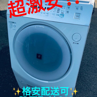 ET941A⭐️ 10.0kg⭐️ SHARPドラム式電気洗濯乾...