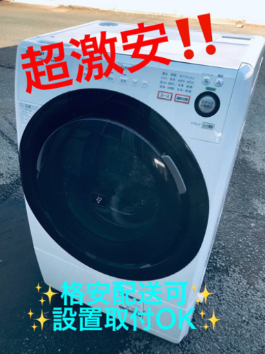 ET942A⭐️SHARPドラム式電気洗濯乾燥機⭐️