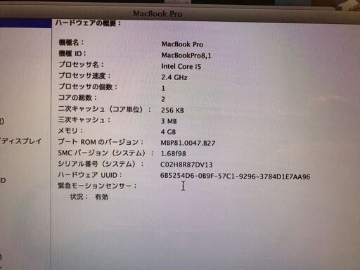 アップル MacBook pro 8.1 13-inch キーボード不具合あり late 2011 MD313J／A Core_i5 2.4GHz