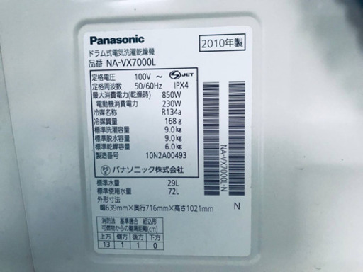 ‼️ドラム式入荷‼️9.0kg‼️943番 Panasonic✨ドラム式電気洗濯乾燥機✨NA-VX7000L‼️
