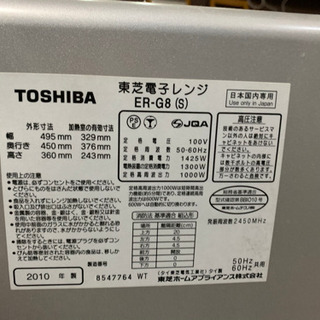 【ネット決済】TOSHIBAスチームオーブンレンジ