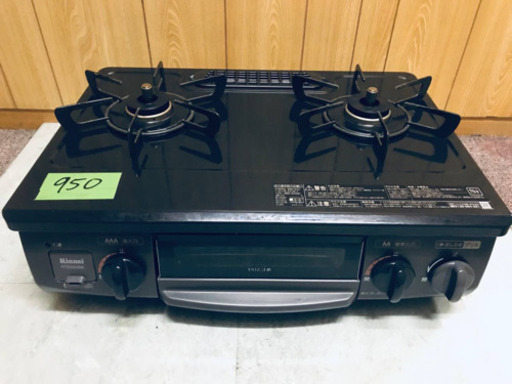 ✨2018年製✨950番 リンナイ✨都市ガスコンロ✨RTE564BKL‼️