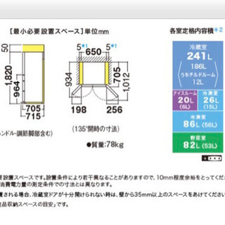 2018年製 SHARP/シャープ プラズマクラスター 455Lフレンチドア冷蔵庫 