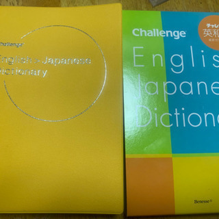 英和辞典　美品