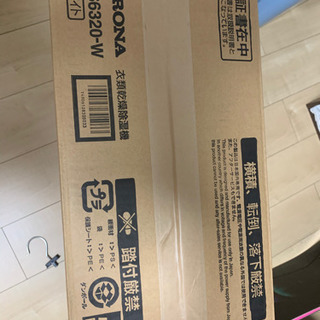 新品未使用　2020年製　衣類乾燥除湿機　コロナ