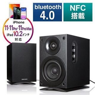 サンワダイレクト　ブックシェルフ Bluetoothスピーカー 　高音質・低遅延・NFC対応　400-SP050BK