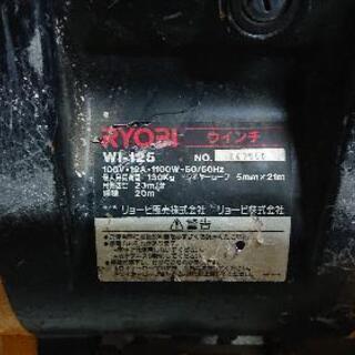 [値引き]RYOBI ウィンチ