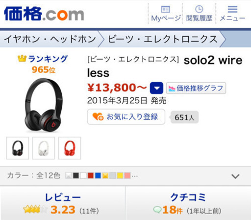 beats solo2 ワイヤレスヘッドホン【beats】