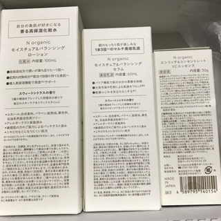 Nオーガニック セット （本日14日なら！さらに）
