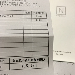 Nオーガニック セット （本日14日なら！さらに）