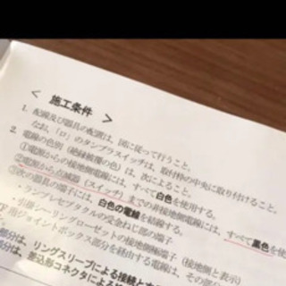 第二種電気工事士 