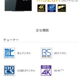 TOSHIBA 東芝 55型テレビ　4Ｋ対応