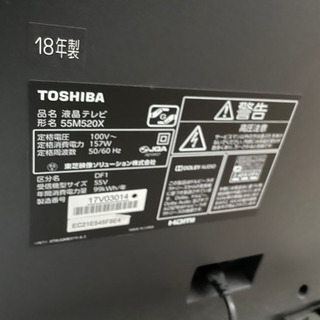 TOSHIBA 東芝 55型テレビ　4Ｋ対応