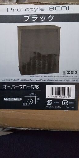 水槽台(W60cm×D45cm水槽用)新品お譲りします。