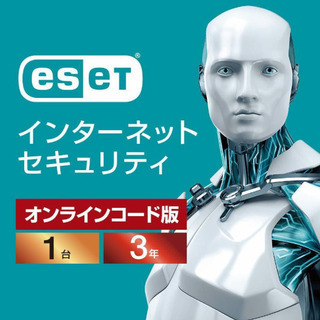 【ネット決済】ESET インターネット セキュリティ３年間