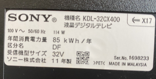 新生活始めまで預かることもできます。ソニーブラビア32型。KDL-32CX400。２０１１年製