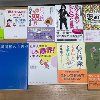 【美品】自己啓発などの本９冊セット