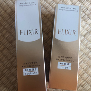 【ネット決済】資生堂エリクシール 化粧水と乳液