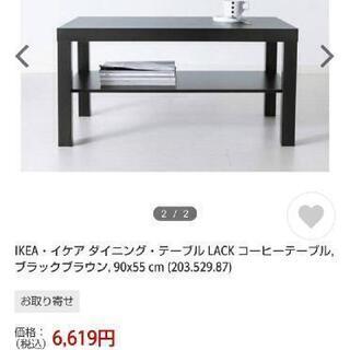 IKEA イケア リビングテーブル コーヒーテーブル