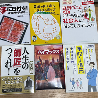 【転売可】筋トレ・自己啓発本ほか14冊セット