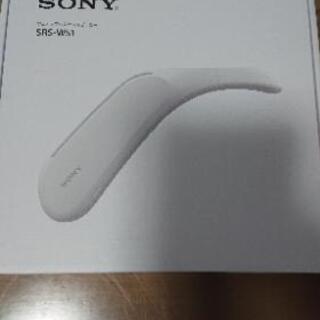 ウェアラブルネックスピーカー【Sony SRS-WS1】