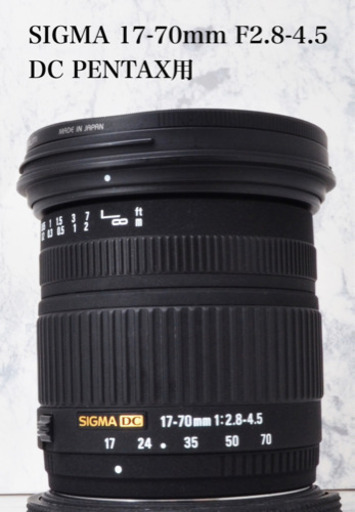 完成品 明るい標準●美品●シグマ 17-70mm F2.8-4.5 DC ペンタックス用 1ヶ月動作補償あり！ レンズ