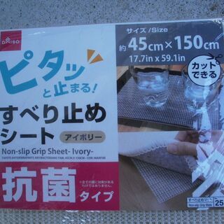 ※匂いが苦手な方は注意【ダイソー】すべり止めマット