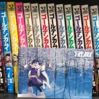 中古ゴールデンカムイが無料 格安で買える ジモティー 中古ゴールデンカムイが無料 格安で買える ジモティー