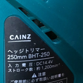 充電式ヘッジトリマー　バッテリー付き　BHT-250 植木バリカン