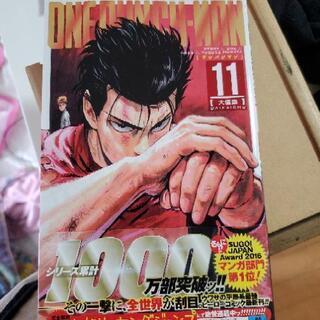 中古ワンパンマンが無料 格安で買える ジモティー