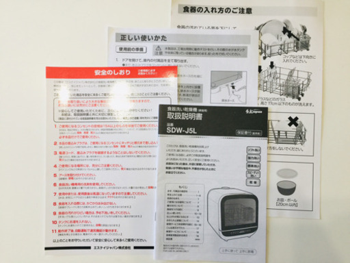 工事不要 食洗機 2~3人用 【定価43,780円】