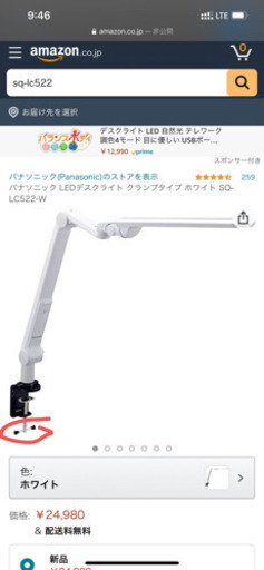 パナソニック Ledデスクライト クランプタイプ ホワイト Sq Lc522 W 洋 船橋の家具の中古あげます 譲ります ジモティーで不用品の処分 パナソニック Ledデスクライト クランプタイプ ホワイト Sq Lc522 W 洋 船橋の家具の中古あげます 譲ります ジモティーで不用品の処分