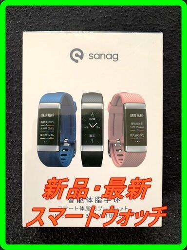 新品未使用そのほかも色々激安にて 出品してます スマートウォッチ 人気最新 レディース メンズ スポーツ 腕時計 スマートブレスレット 心 Okinawa 宜野湾のアクセサリー 腕時計 の中古 古着あげます 譲ります ジモティーで不用品の処分