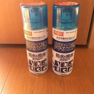 【無料】防水スプレー