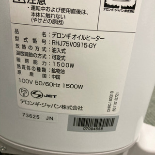 【あったけぇ〜