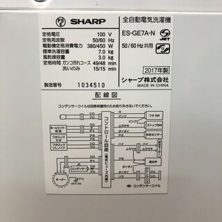 動作保証60日付】SHARP 2017年 ES-GE7A 7.0kg 洗濯機【管理KRS298】