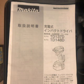 マキタ　インパクトドライバー