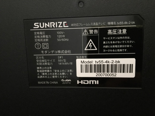 SUNRIZE ５５Ｖ型－4K液晶テレビ＋テレビ台