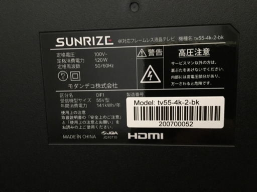 SUNRIZE ５５Ｖ型－4K液晶テレビ＋テレビ台 14250円