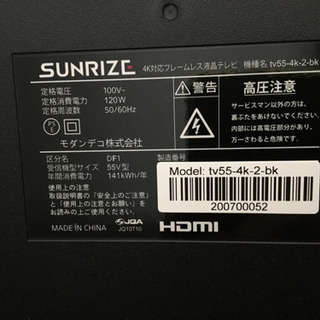 【ネット決済】SUNRIZE ５５Ｖ型－4K液晶テレビ＋テレビ台